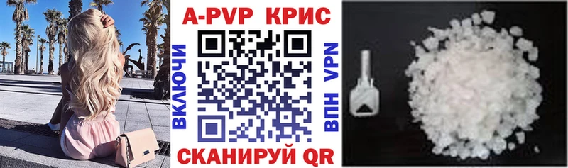 APVP VHQ магазин продажи Нариманов