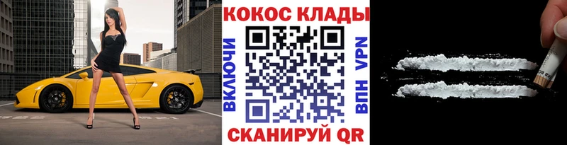 Кокаин FishScale Нариманов