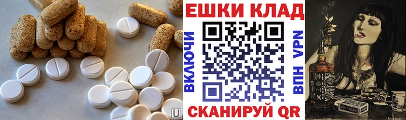 ЭКСТАЗИ круглые  Нариманов 